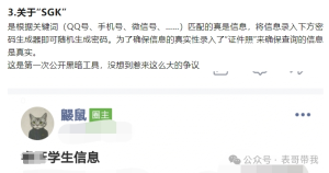 小畜生保护法下的低龄黑灰产-阻击者联盟