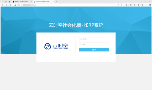 云时空ERP存在信息泄露漏洞-阻击者联盟
