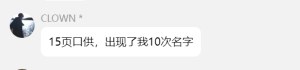 QQ惊险灰产皇帝-阻击者联盟