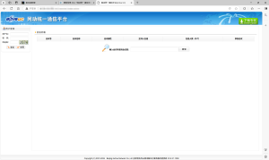 【漏洞复现】网动统一通信平台ActiveUC存在信息泄露漏洞-阻击者联盟