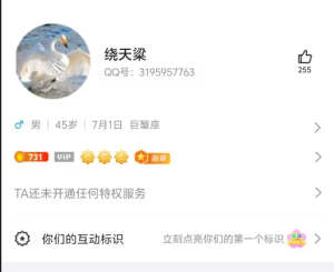 某红客联盟QQ群小学生说自己是异能组织的(续)-阻击者联盟