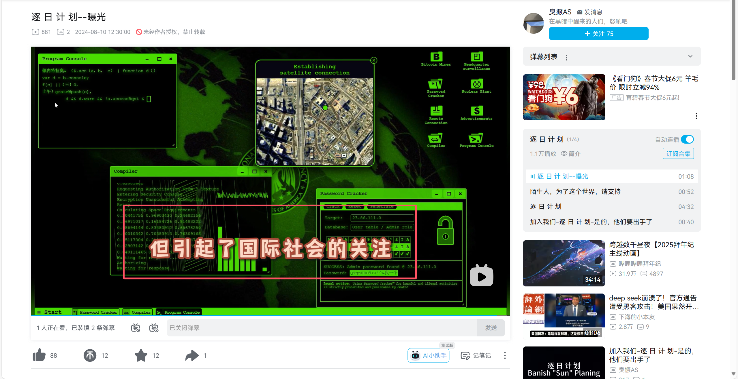 浅谈逐日计划-阻击者联盟