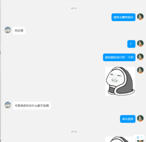 某红客联盟QQ群小学生说自己是异能组织的(续)-阻击者联盟