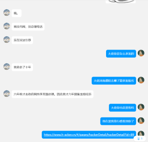 某红客联盟QQ群小学生说自己是异能组织的(续)-阻击者联盟