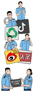 什么是网警？-阻击者联盟