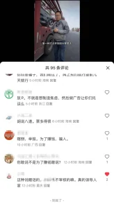 事关春运！也敢造谣？-阻击者联盟
