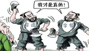 网警宣教：不可替代的诚信-阻击者联盟
