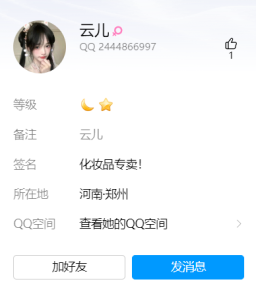 开封中级骇客高手的背后竟然是……-阻击者联盟