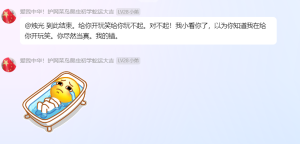 [终章（应该）]车软！最终开封骇客终于低下了头……-阻击者联盟