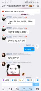 河南黑客持续发布逆天言论-阻击者联盟