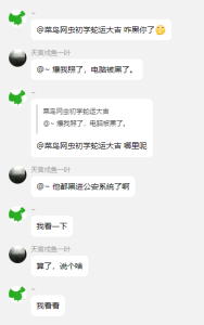 开封中级骇客高手的背后竟然是……-阻击者联盟