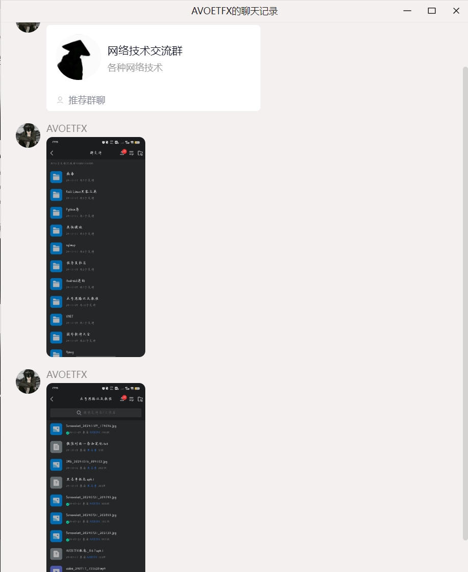 先天Helen传人，中国二代匿名者-阻击者联盟