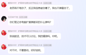 [终章（应该）]车软！最终开封骇客终于低下了头……-阻击者联盟