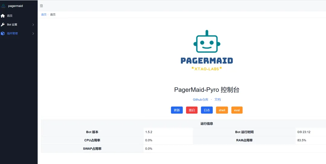 PagerMaid-Pyro run_sh接口存在远程命令执行漏洞-阻击者联盟