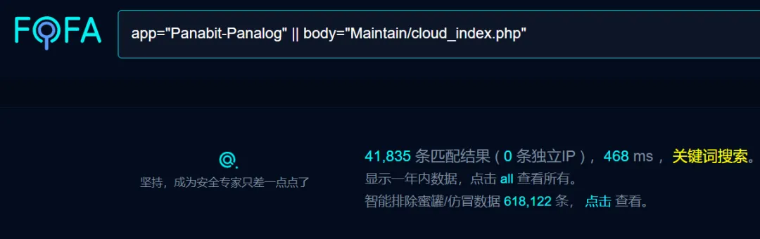 Panalog大数据日志审计系统sprog_upstatus.php存在SQL注入漏洞-阻击者联盟