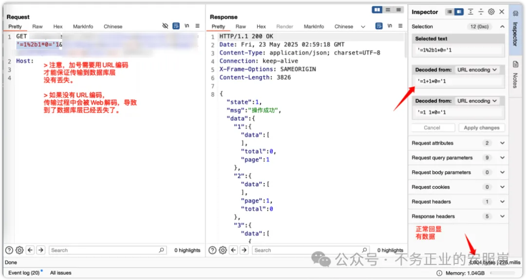 高阶渗透 | 绕过阿里云WAF进行MySQL手注实录-阻击者联盟