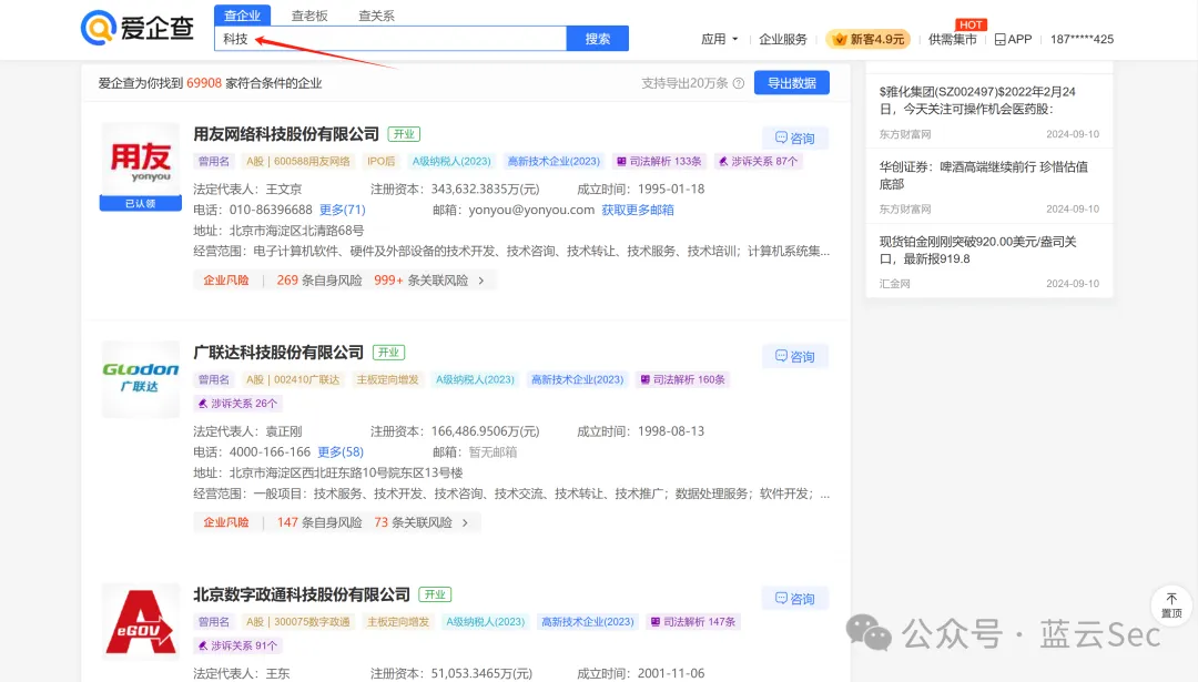 接口未授权访问到任意文件下载-阻击者联盟
