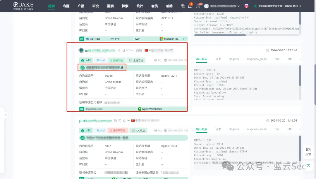 接口未授权访问到任意文件下载-阻击者联盟