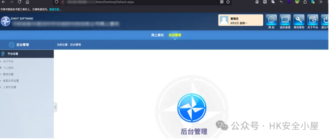 新华通检测云平台 _SSO_Login_UserID 登录绕过-阻击者联盟