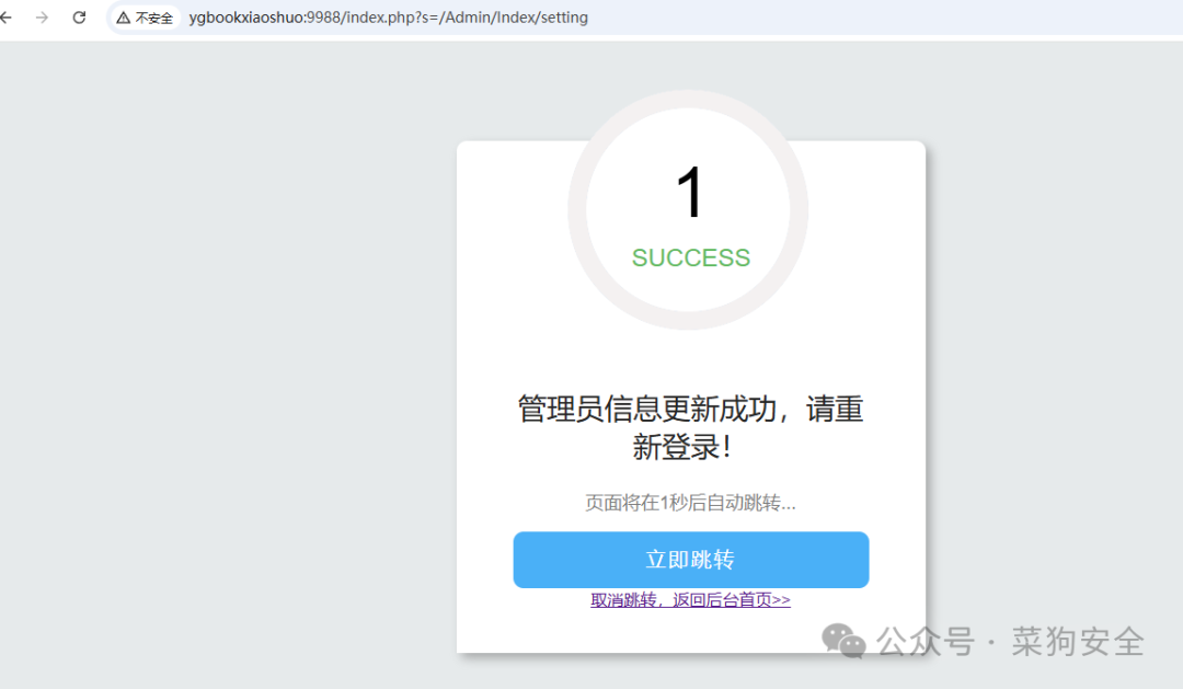 图片[25]-【PHP代审】最新YGBOOK全自动采集小说源码-网络安全论坛-网络安全-阻击者联盟