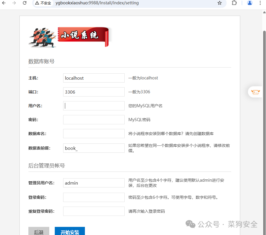 图片[4]-【PHP代审】最新YGBOOK全自动采集小说源码-网络安全论坛-网络安全-阻击者联盟