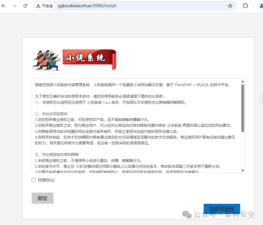 图片[3]-【PHP代审】最新YGBOOK全自动采集小说源码-网络安全论坛-网络安全-阻击者联盟