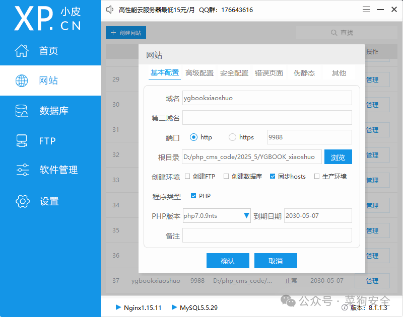 图片[2]-【PHP代审】最新YGBOOK全自动采集小说源码-网络安全论坛-网络安全-阻击者联盟