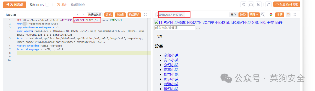 图片[13]-【PHP代审】最新YGBOOK全自动采集小说源码-网络安全论坛-网络安全-阻击者联盟