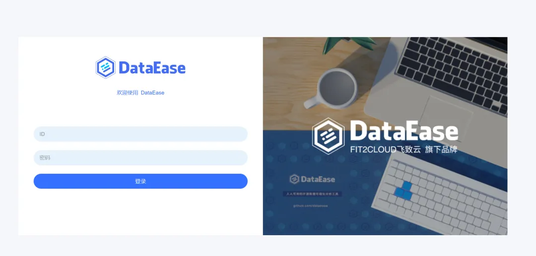 Dataease JWT 认证绕过漏洞/远程代码执行-网络安全论坛-网络安全-阻击者联盟