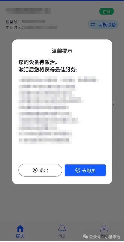 记一次帮丈母娘破解APP，满满的全是思路-网络安全论坛-网络安全-阻击者联盟