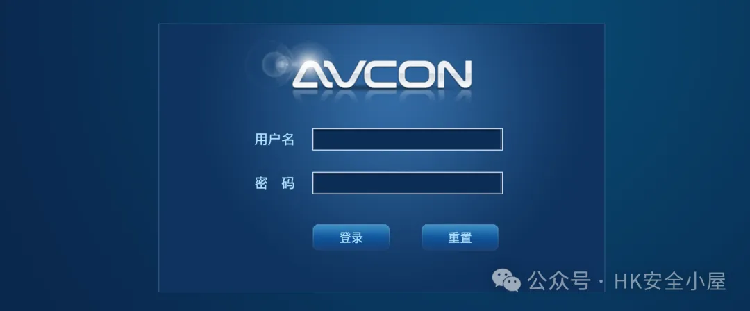 AVCON-系统管理平台 download 文件读取与任意用户重置-网络安全论坛-网络安全-阻击者联盟