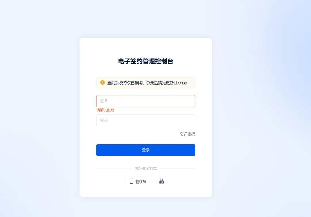 【漏洞复现】契约锁远程代码执行漏洞-网络安全论坛-网络安全-阻击者联盟