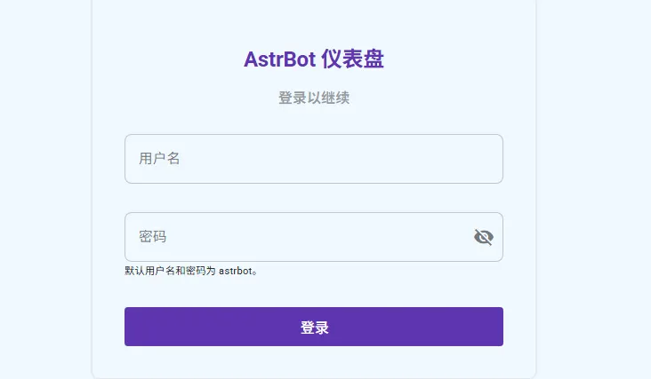 AstrBot get_file接口存在任意文件读取漏洞CVE-2025-48957-网络安全论坛-网络安全-阻击者联盟
