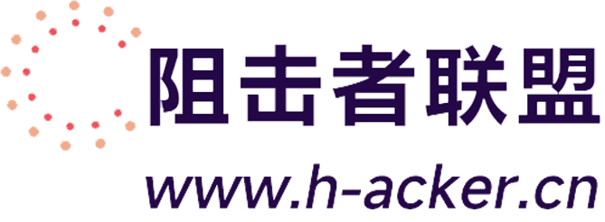 阻击者联盟-网安技术-网络安全-Linux-网络运维-网安防护