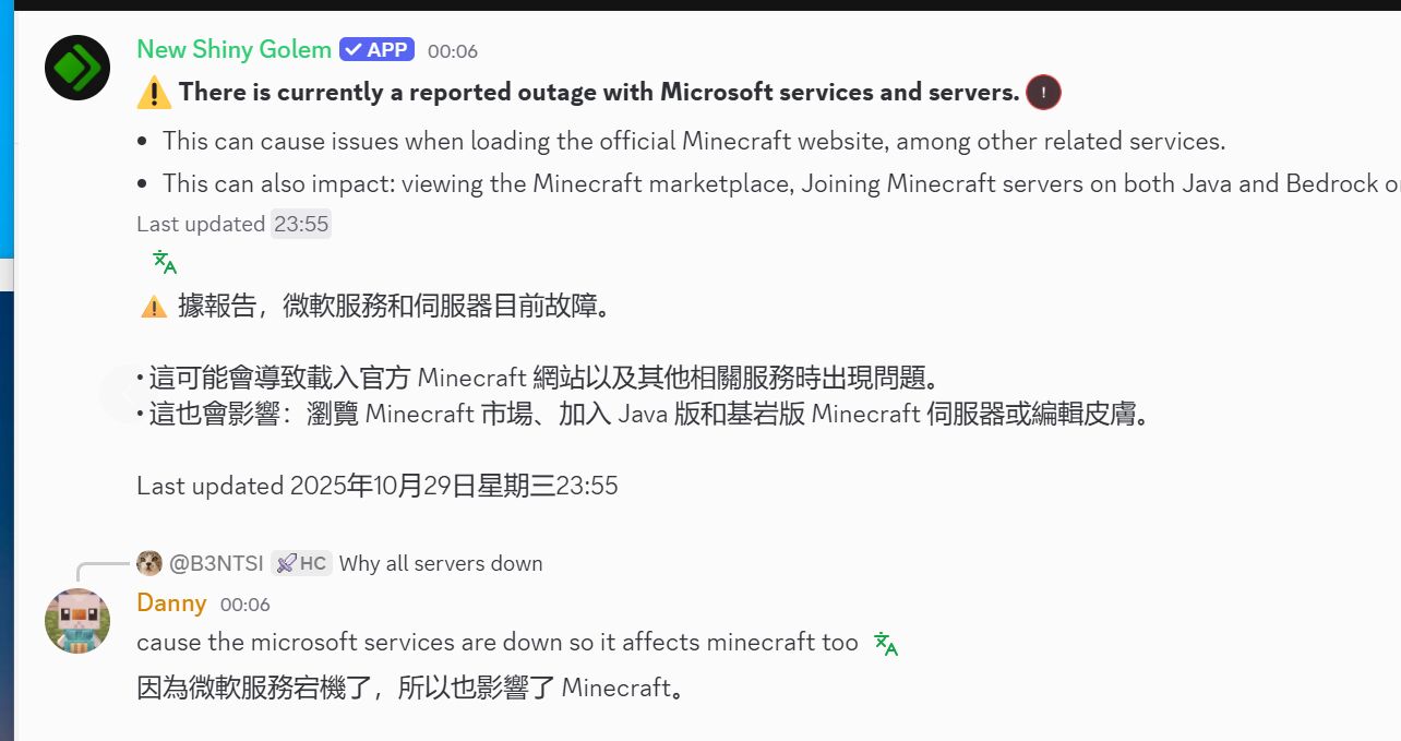 微软服务器深夜宕机？-阻击者联盟