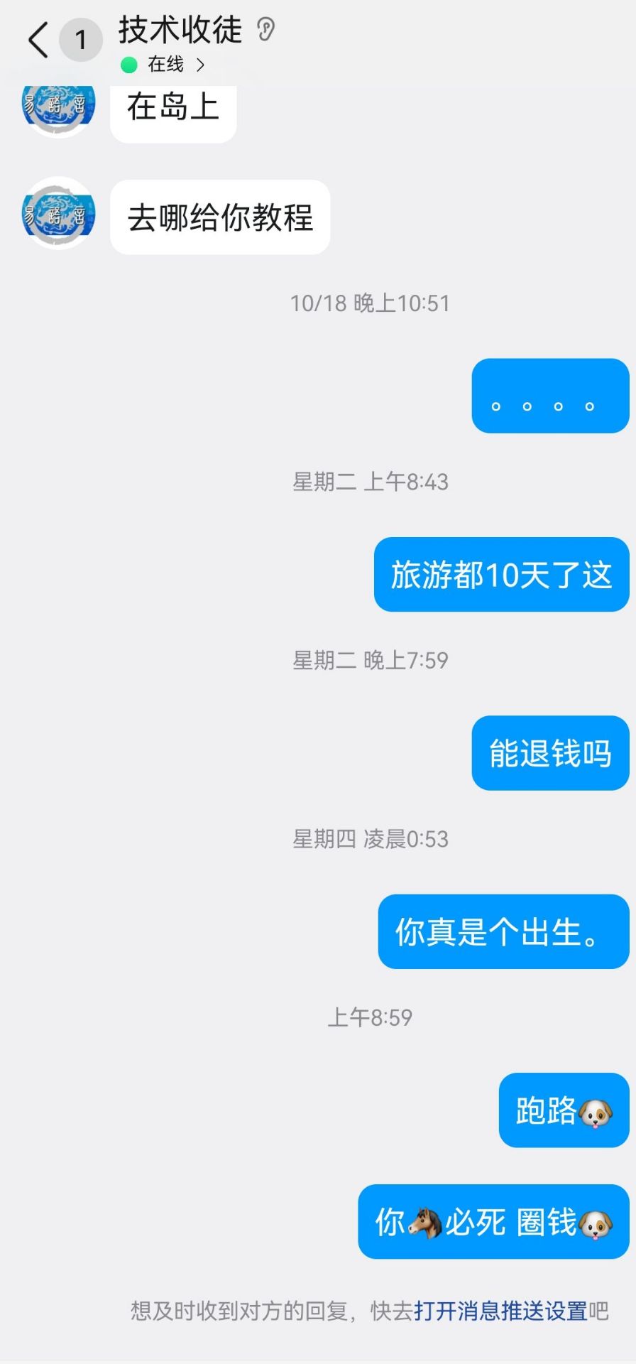 曝光一个易语言跑路狗-阻击者联盟
