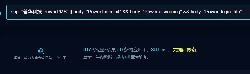 普华科技-PowerPMS Reg.ashx接口存在SQL注入漏洞-阻击者联盟