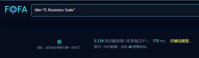 Oracle E-Business Suite存在远程代码执行漏洞(CVE-2025-61882)-阻击者联盟