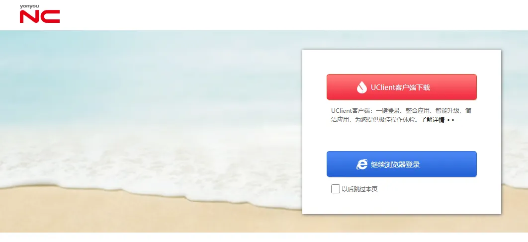 用友NC DocServlet接口存在任意文件读取漏洞-阻击者联盟