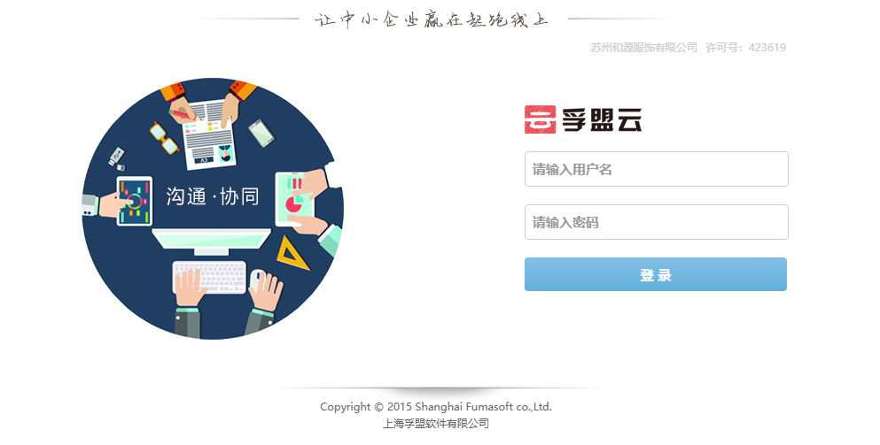 孚盟云CRM AjaxAttachment.ashx接口存在SQL注入漏洞-阻击者联盟
