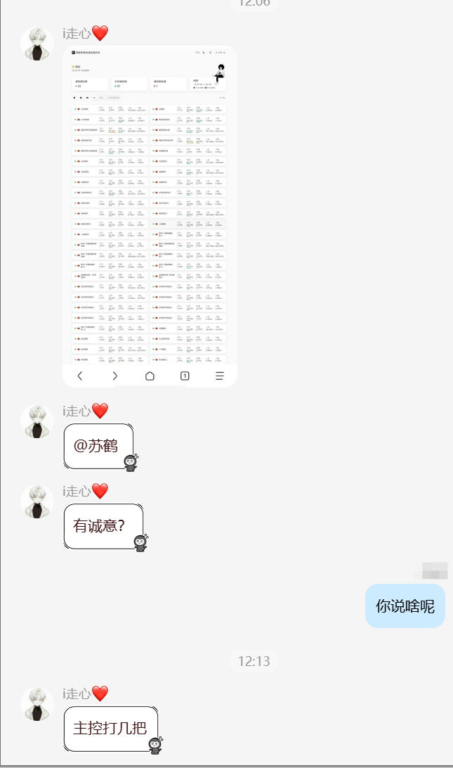 本站官方群惊现1T量牛，来自晓青云科技的江总-阻击者联盟