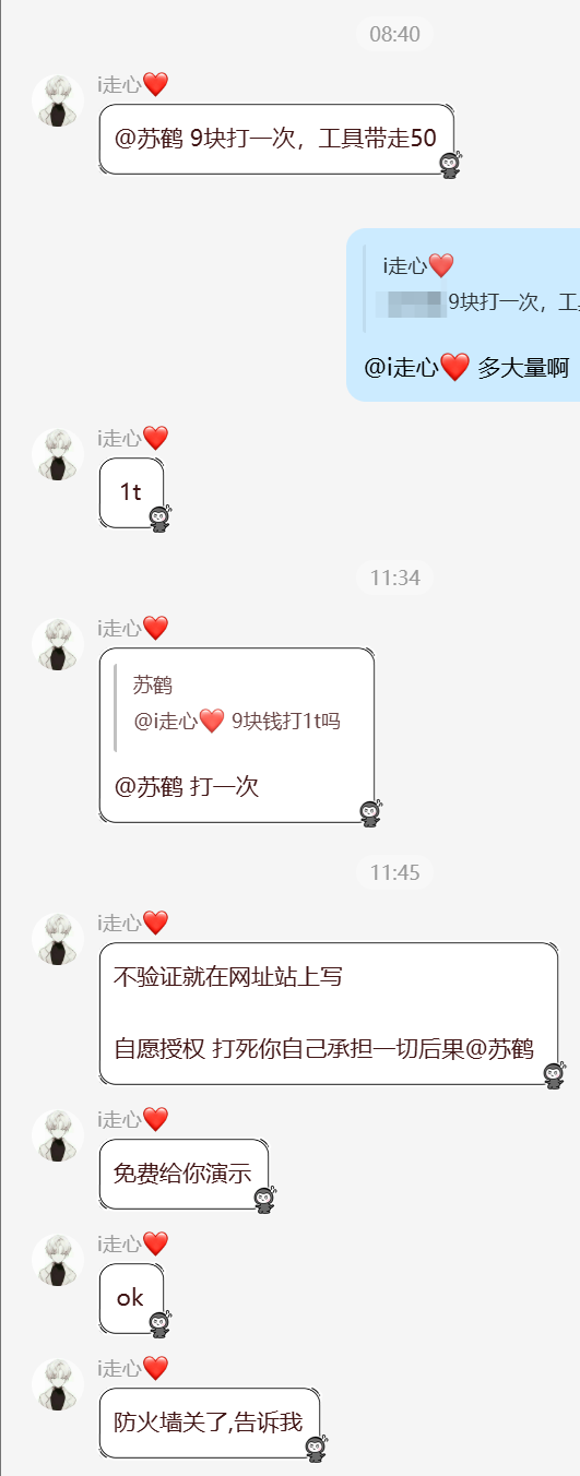 本站官方群惊现1T量牛，来自晓青云科技的江总-阻击者联盟