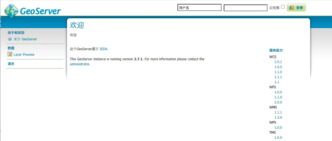 GeoServer WMS GetMap存在未授权XXE漏洞CVE-2025-58360-阻击者联盟