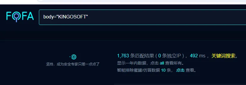 KINGOSOFT高校智慧校园教学综合服务平台接口存在任意文件读取漏洞-阻击者联盟