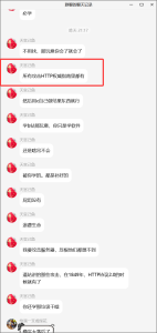 胡言乱语网虫哥-阻击者联盟