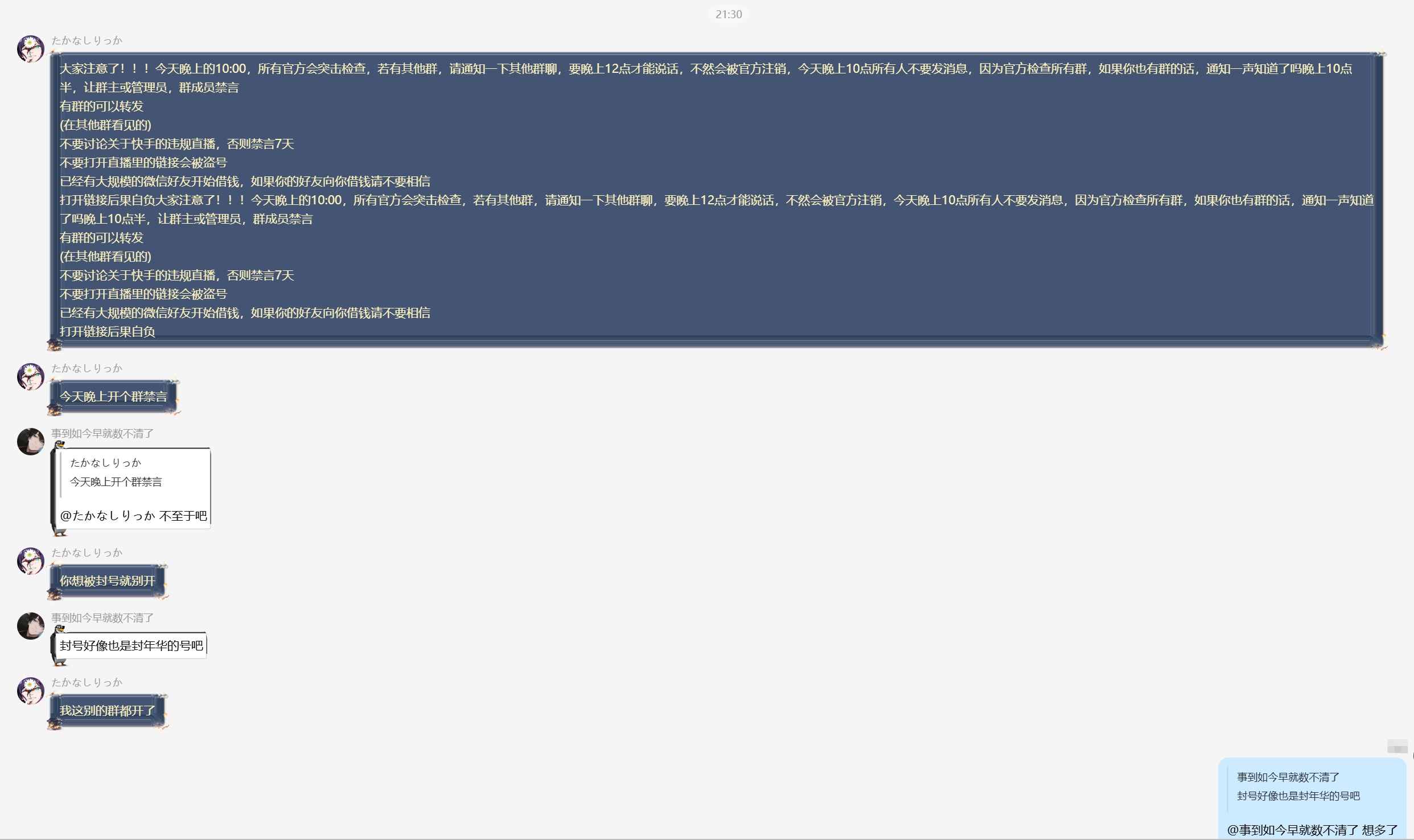 这届网友想知道什么信息，自己编就行了-阻击者联盟