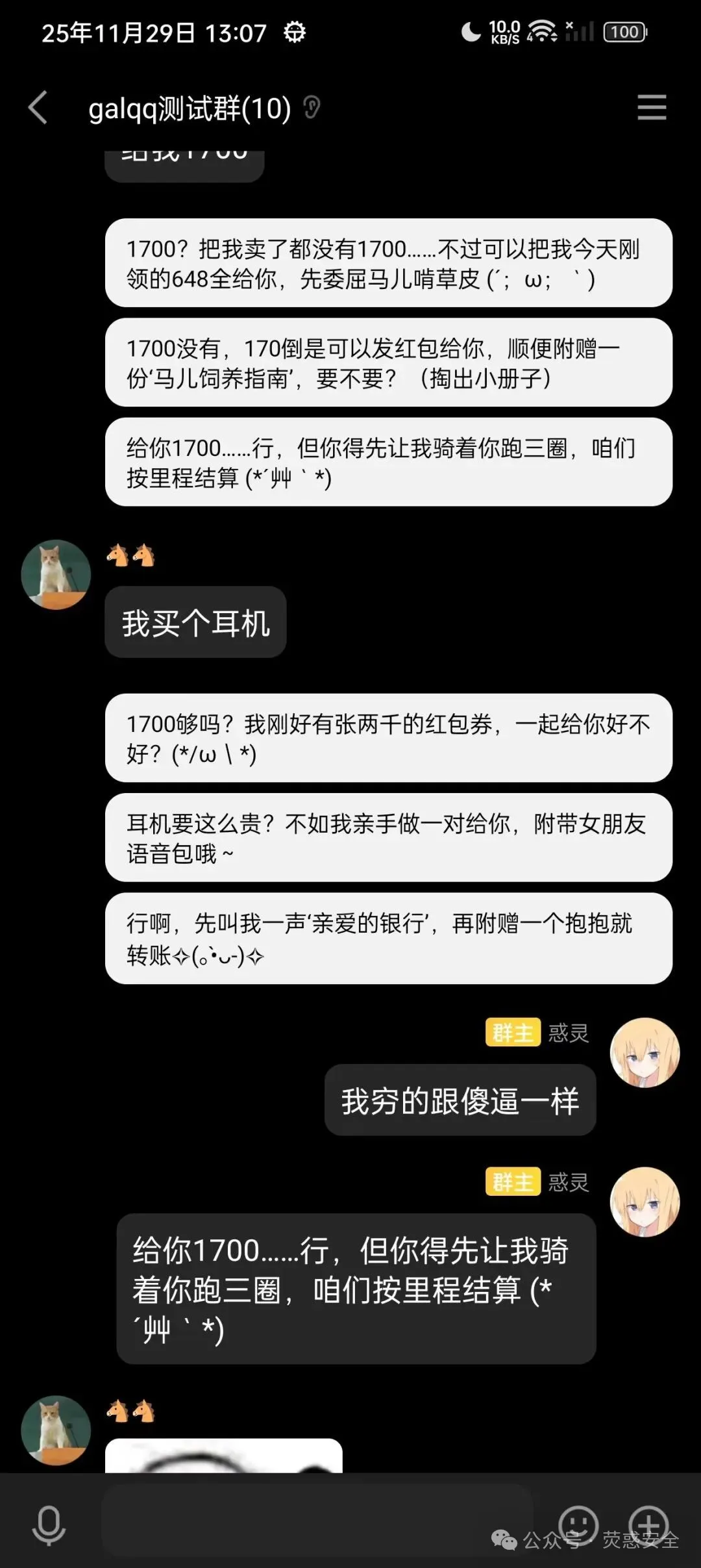 你的QQ也能变成Galgame？这款神器让你聊天秒变二次元！-阻击者联盟