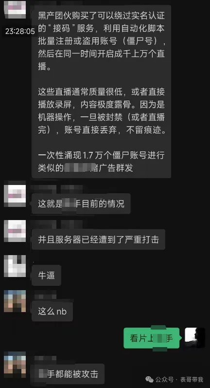 【吃瓜】筷某手事故，现大量淫秽直播 （快手大事件）-阻击者联盟